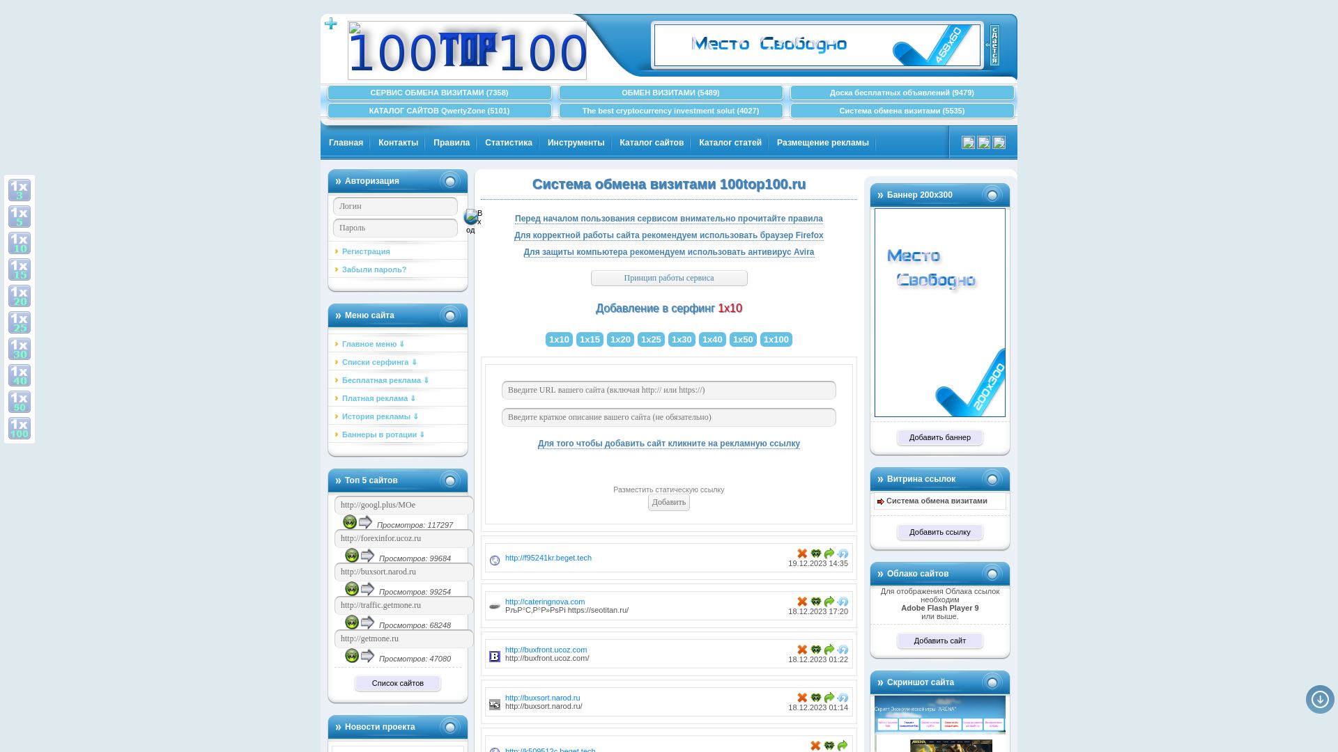 вебсайт 100top100.ru Є   ONLINE