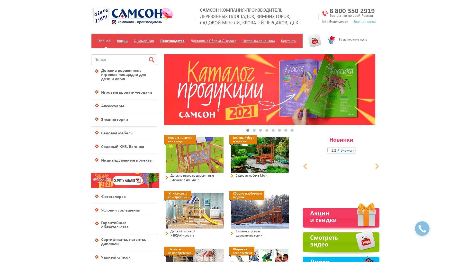 вебсайт 1090983.ru Є   ONLINE