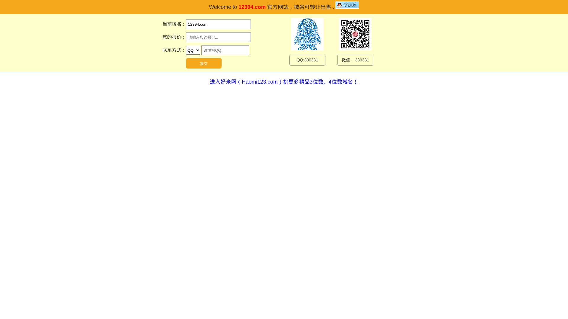 вебсайт 12394.com Є   ONLINE