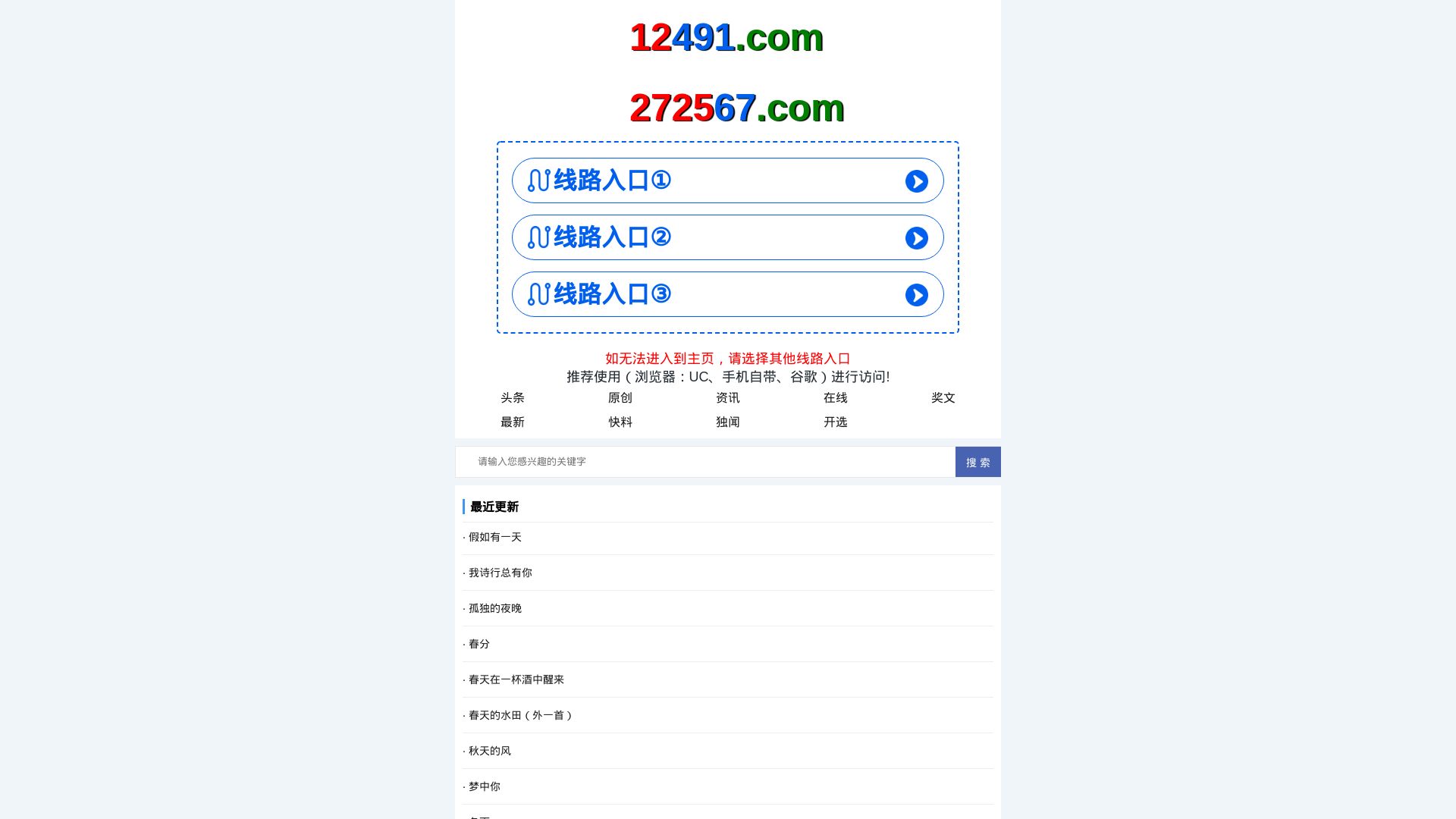 вебсайт 12491.com Є   ONLINE