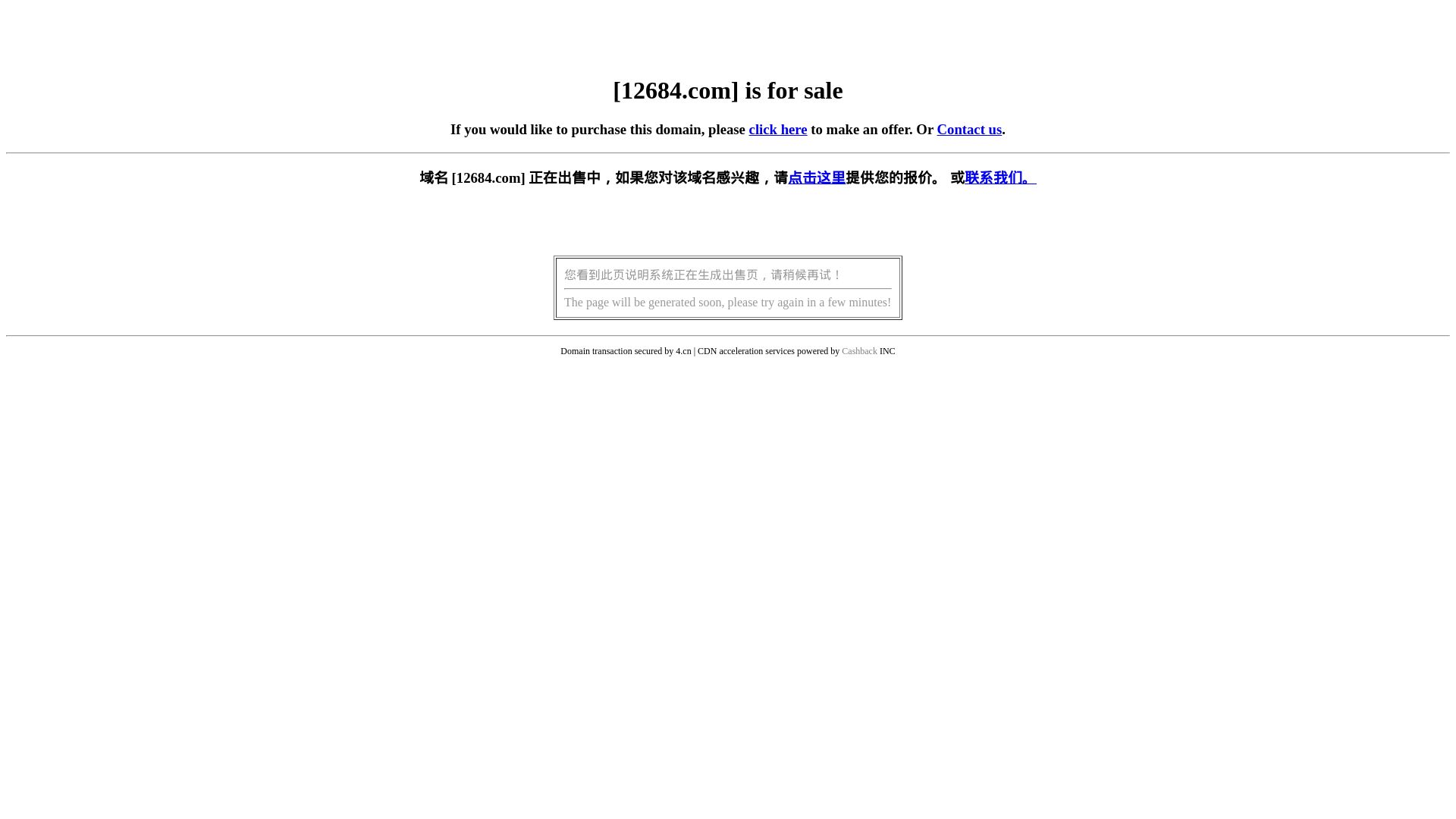 вебсайт 12684.com Є   ONLINE