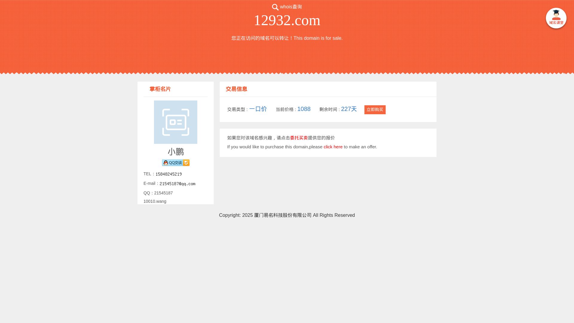 вебсайт 12932.com Є   ONLINE