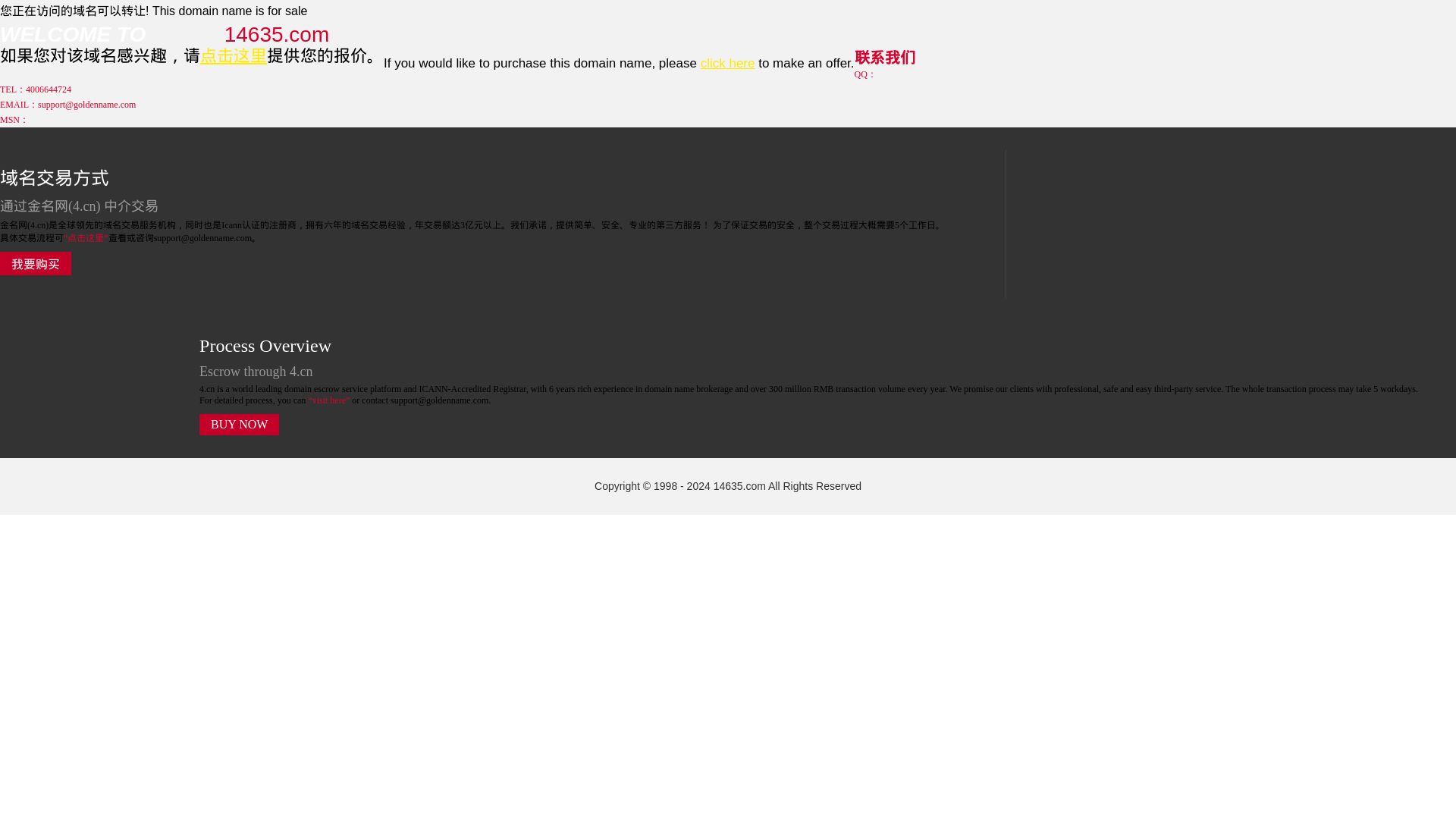 вебсайт 14635.com Є   ONLINE