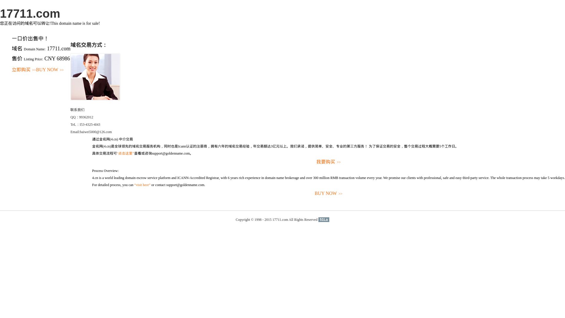 вебсайт 17711.com Є   ONLINE