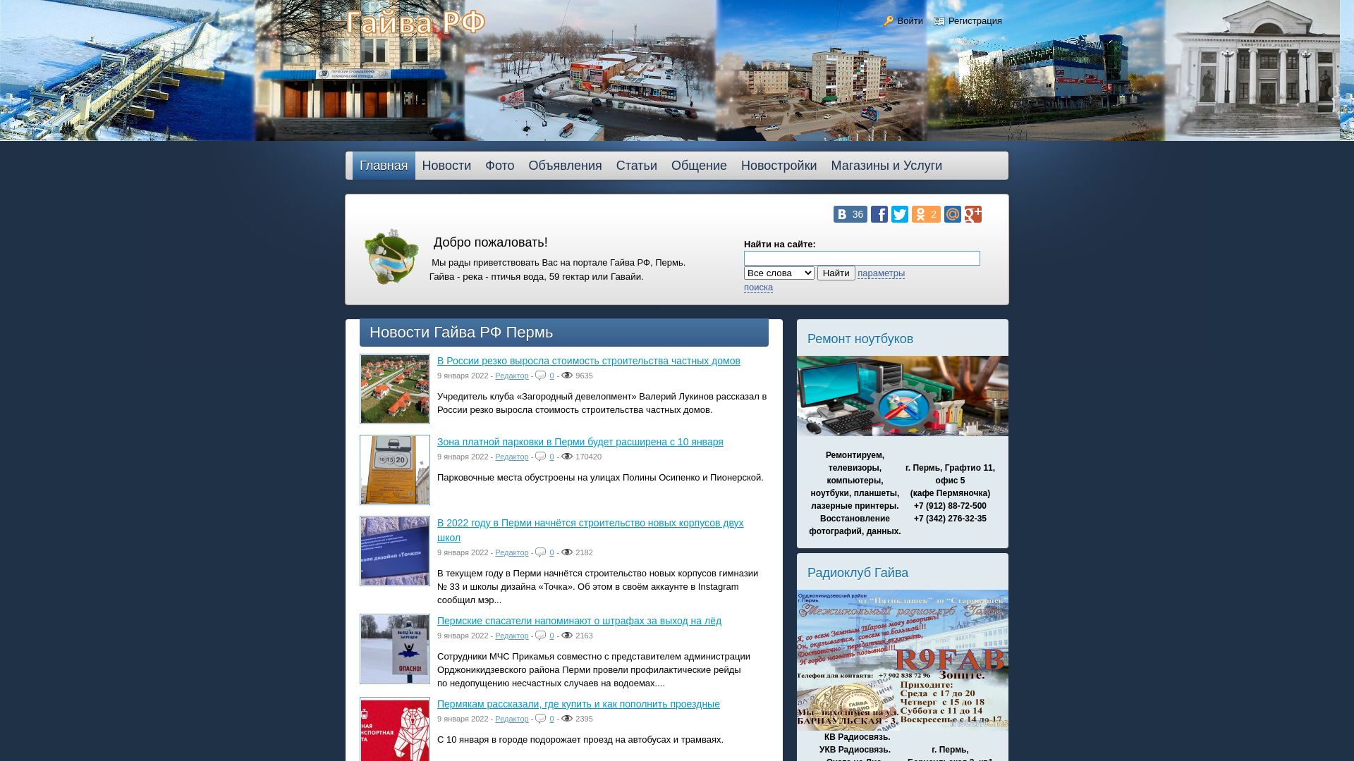 вебсайт 59ga.ru Є   ONLINE