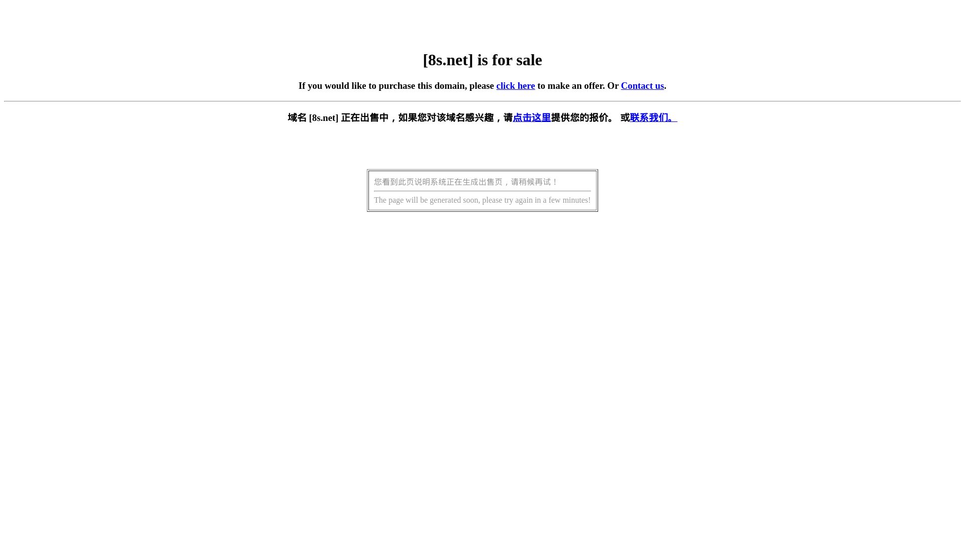 вебсайт 8s.net Є   ONLINE