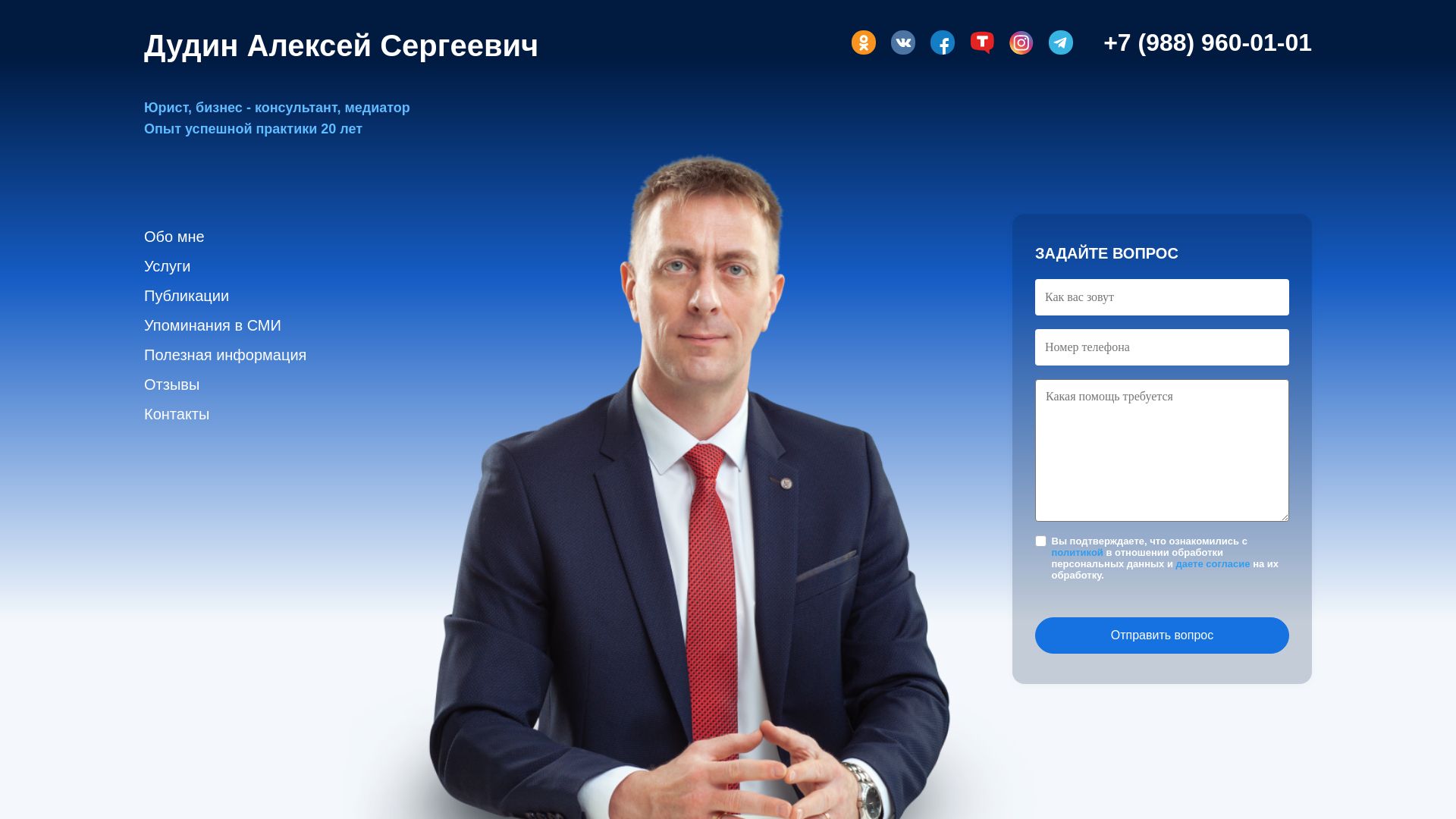 вебсайт adudin.ru Є   ONLINE