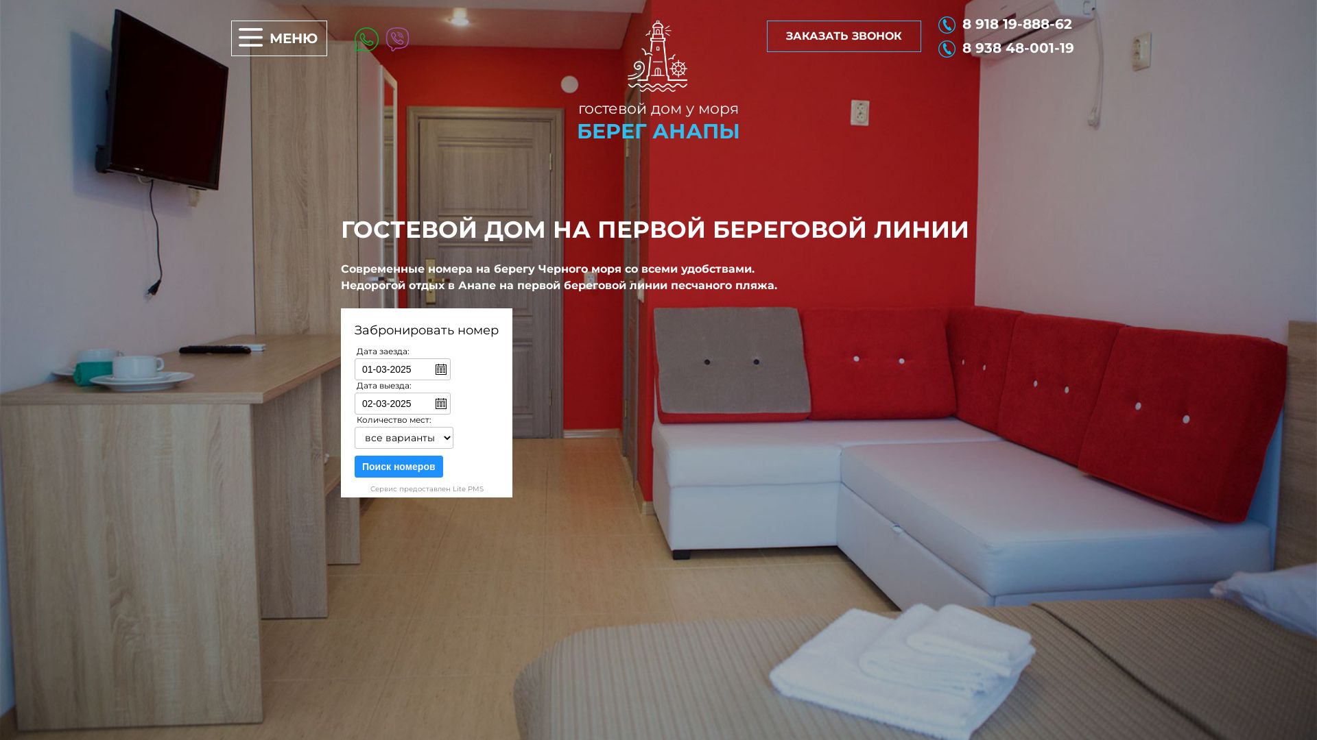 вебсайт anapabereg.ru Є   ONLINE