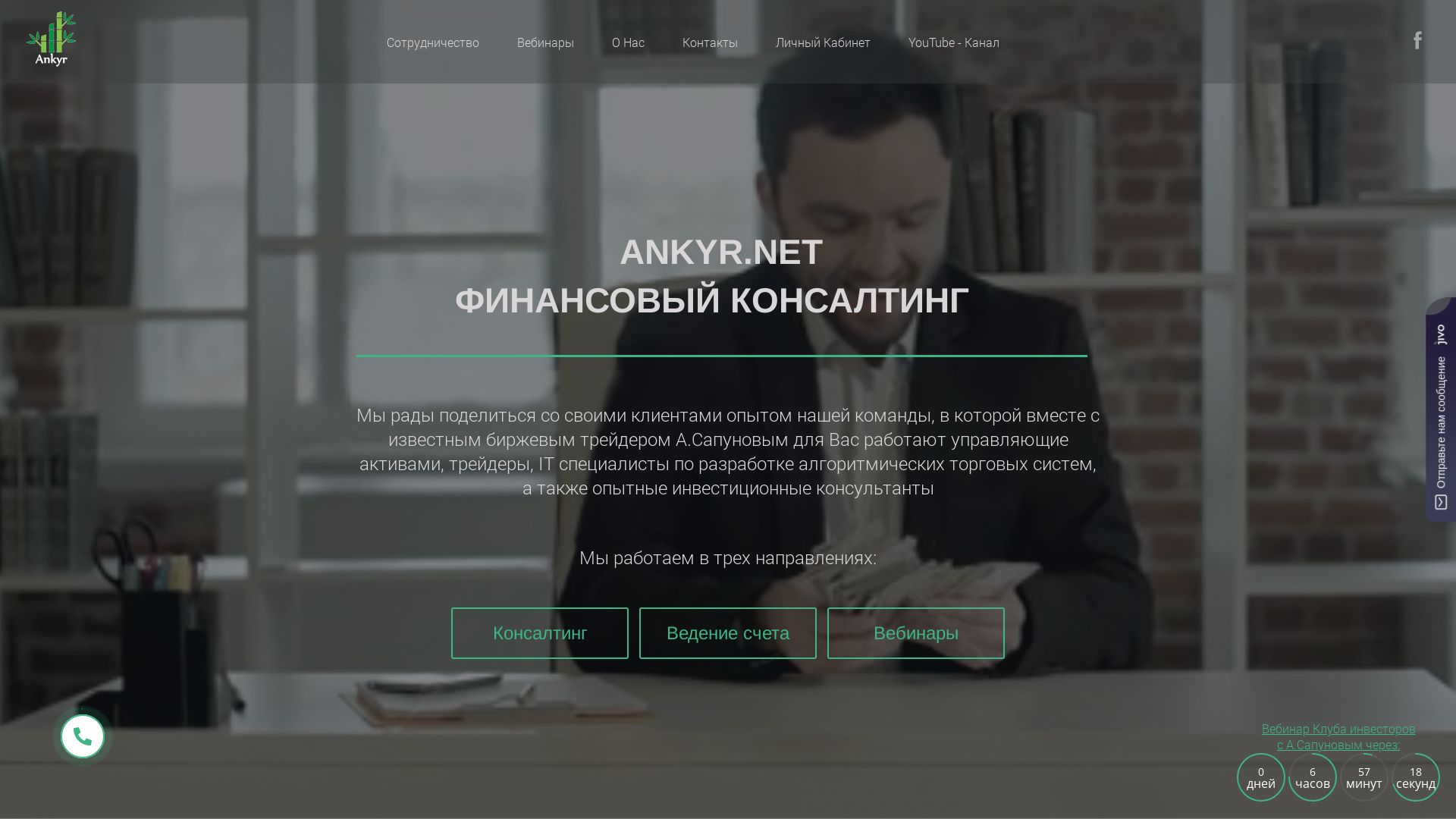 вебсайт ankyr.net Є   ONLINE