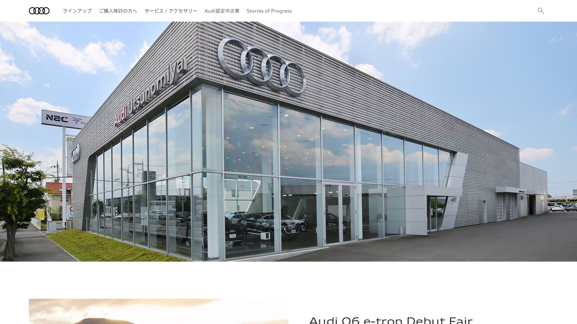 вебсайт audi-utsunomiya.jp Є   ONLINE