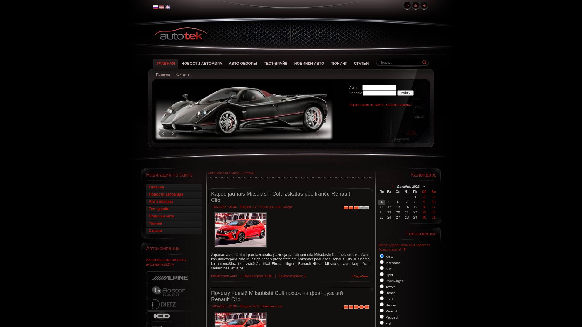 вебсайт autotek.lv Є   ONLINE