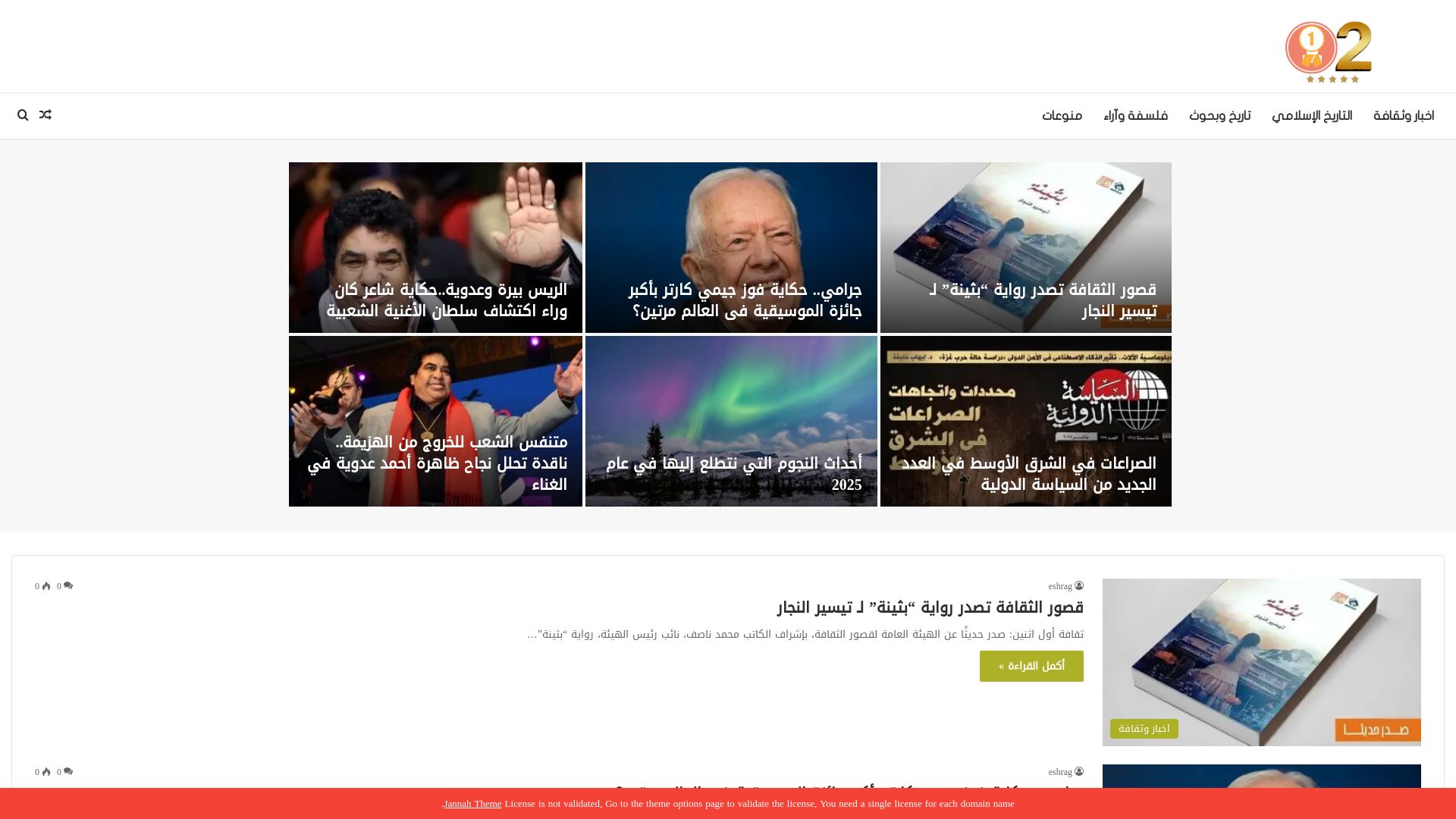 вебсайт awalethnain.com Є   ONLINE