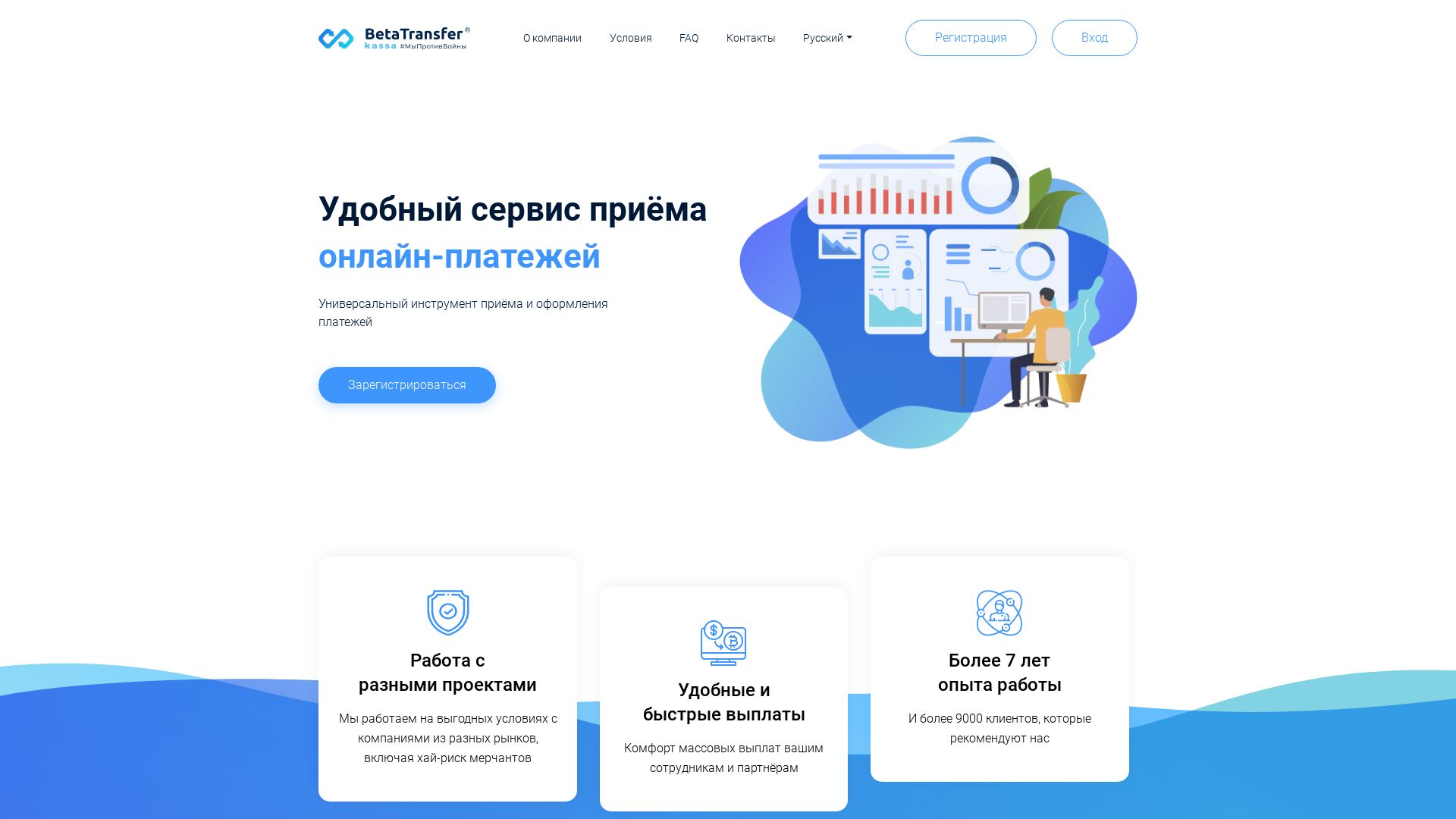 вебсайт betatransfer.io Є   ONLINE