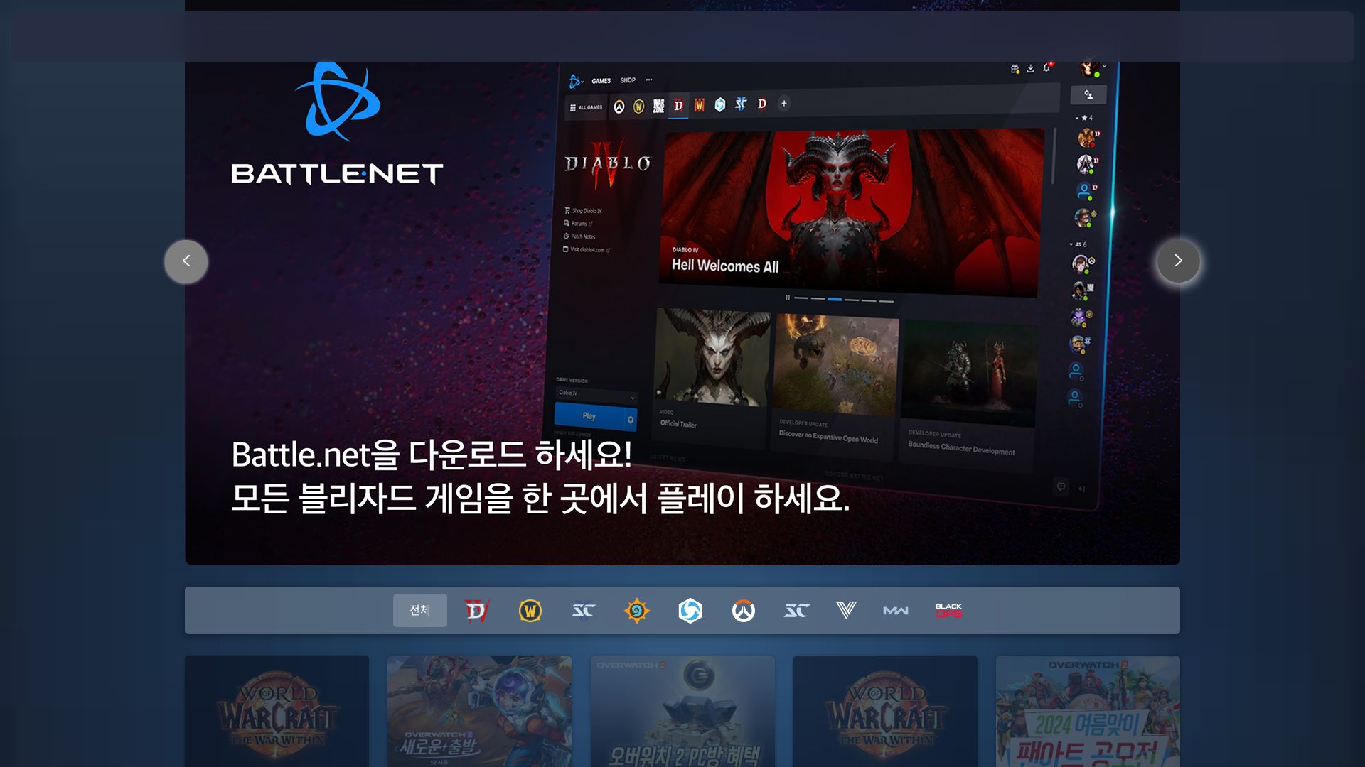 вебсайт blizzard.kr Є   ONLINE