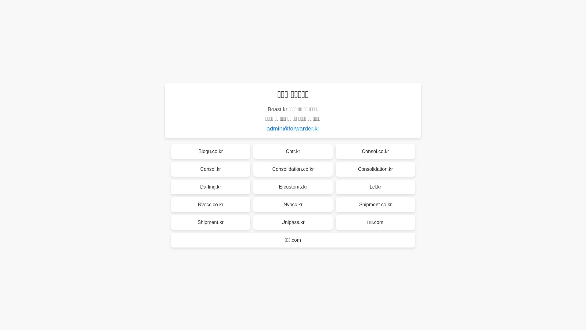 вебсайт boast.kr Є   ONLINE