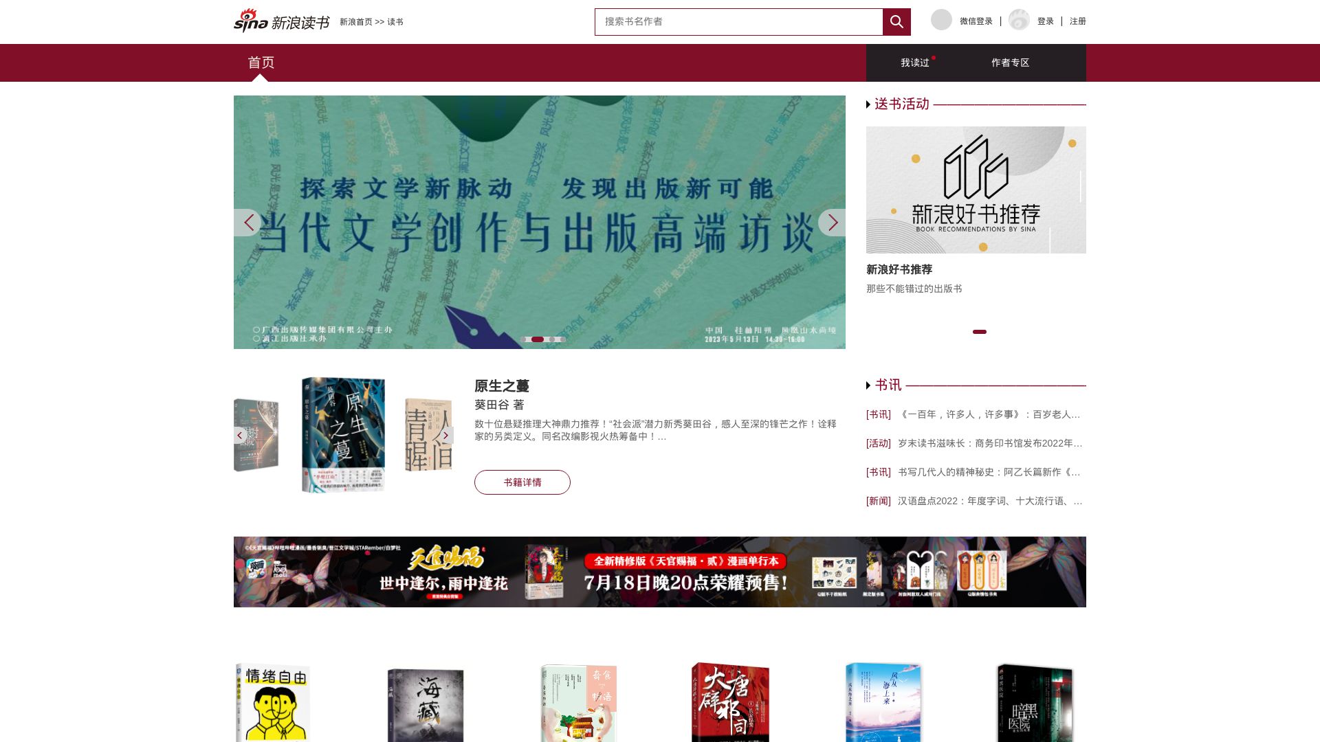 вебсайт book.sina.com.cn Є   ONLINE