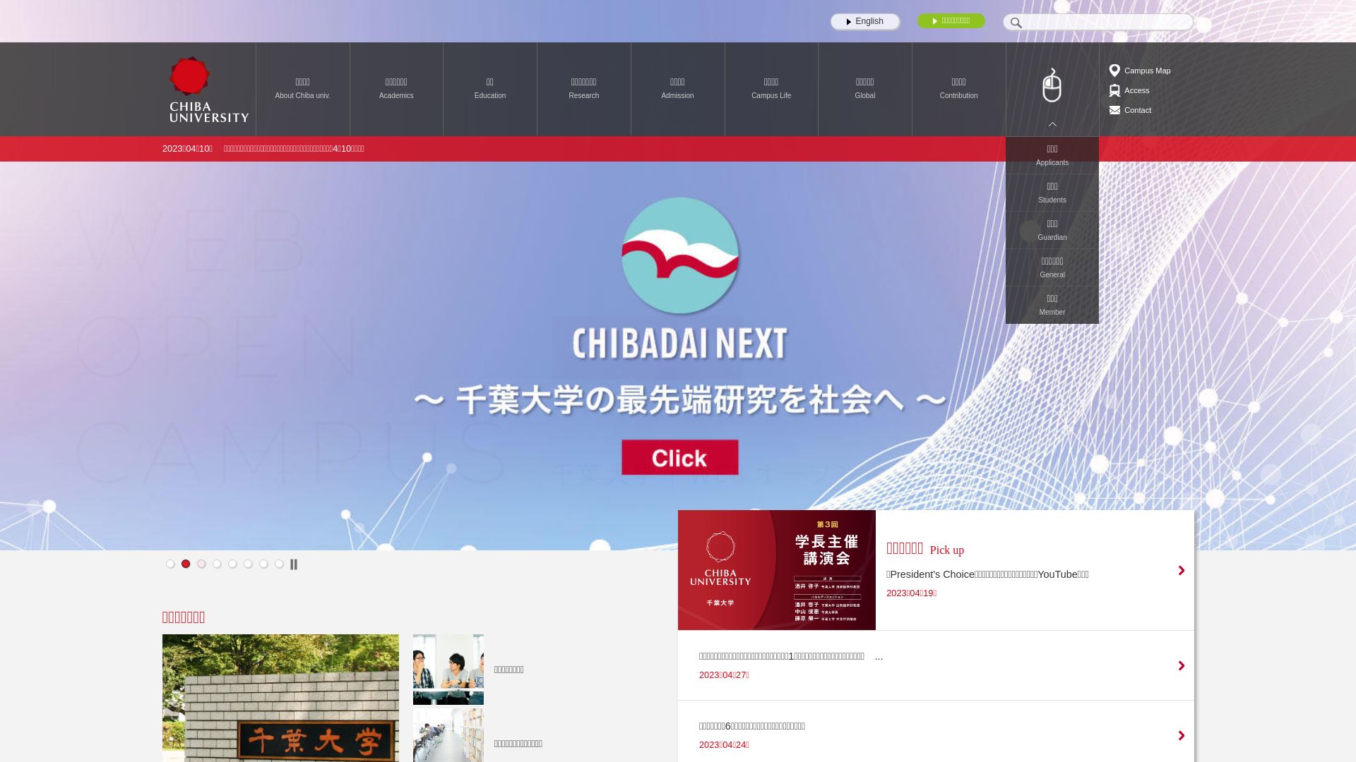 вебсайт chiba-u.ac.jp Є   ONLINE