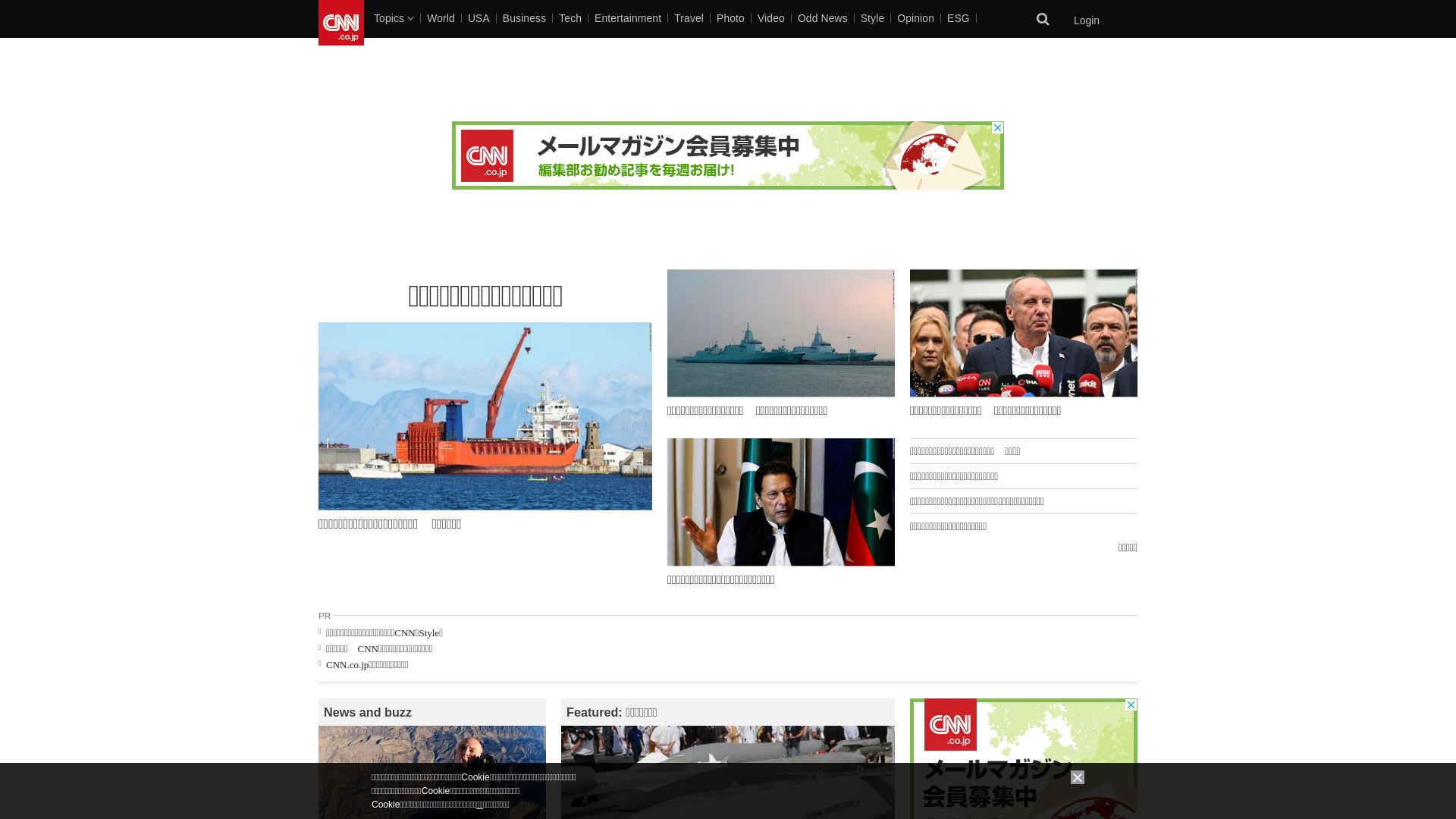 вебсайт cnn.co.jp Є   ONLINE