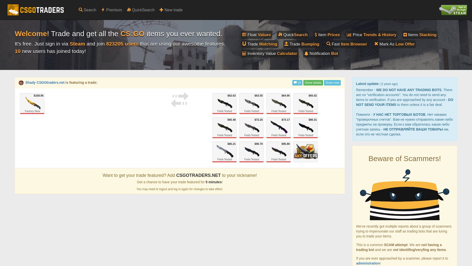 вебсайт csgotraders.net Є   ONLINE