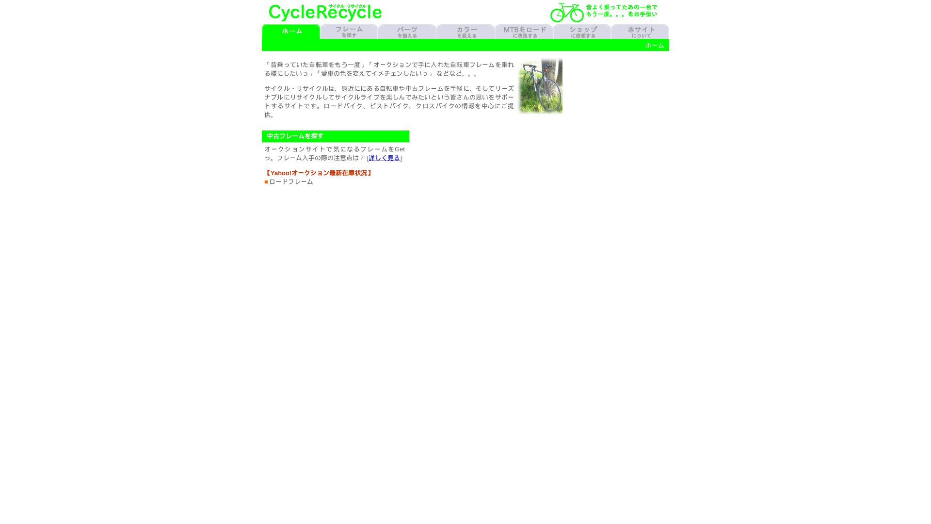 вебсайт enjoycycle.net Є   ONLINE