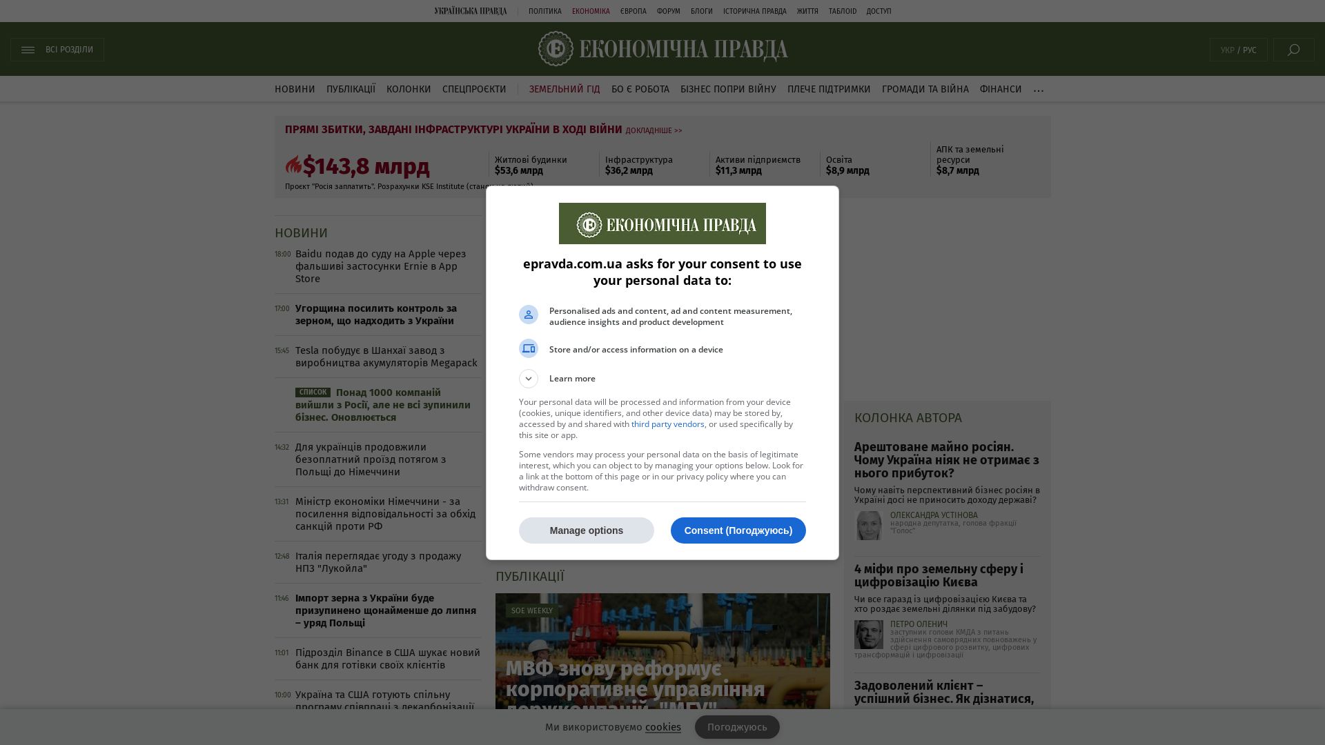 вебсайт epravda.com.ua Є   ONLINE
