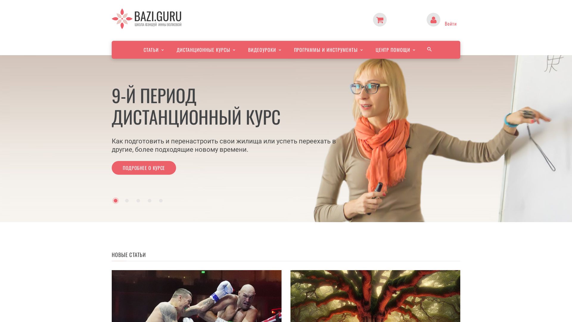 вебсайт feng-shui.ua Є   ONLINE