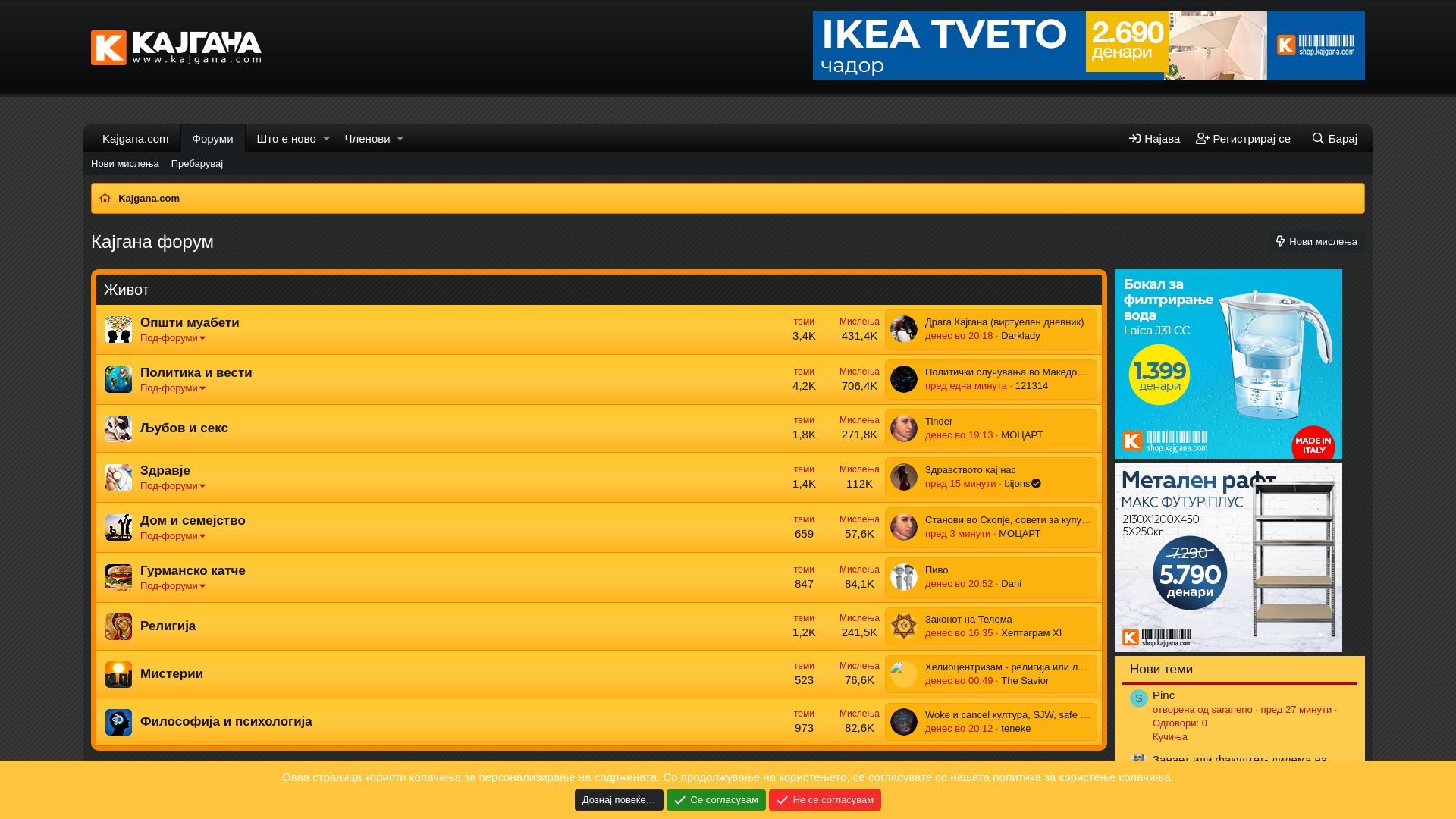 вебсайт forum.kajgana.com Є   ONLINE