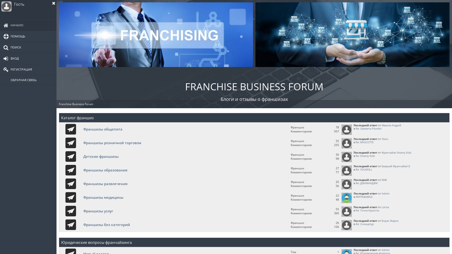 вебсайт franchise-business-forum.ru Є   ONLINE