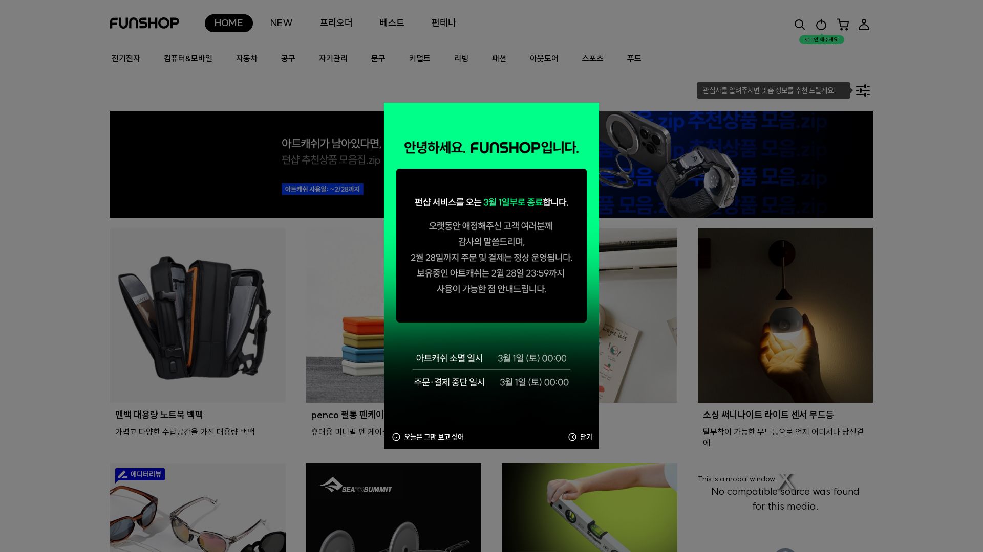 вебсайт funshop.co.kr Є   ONLINE