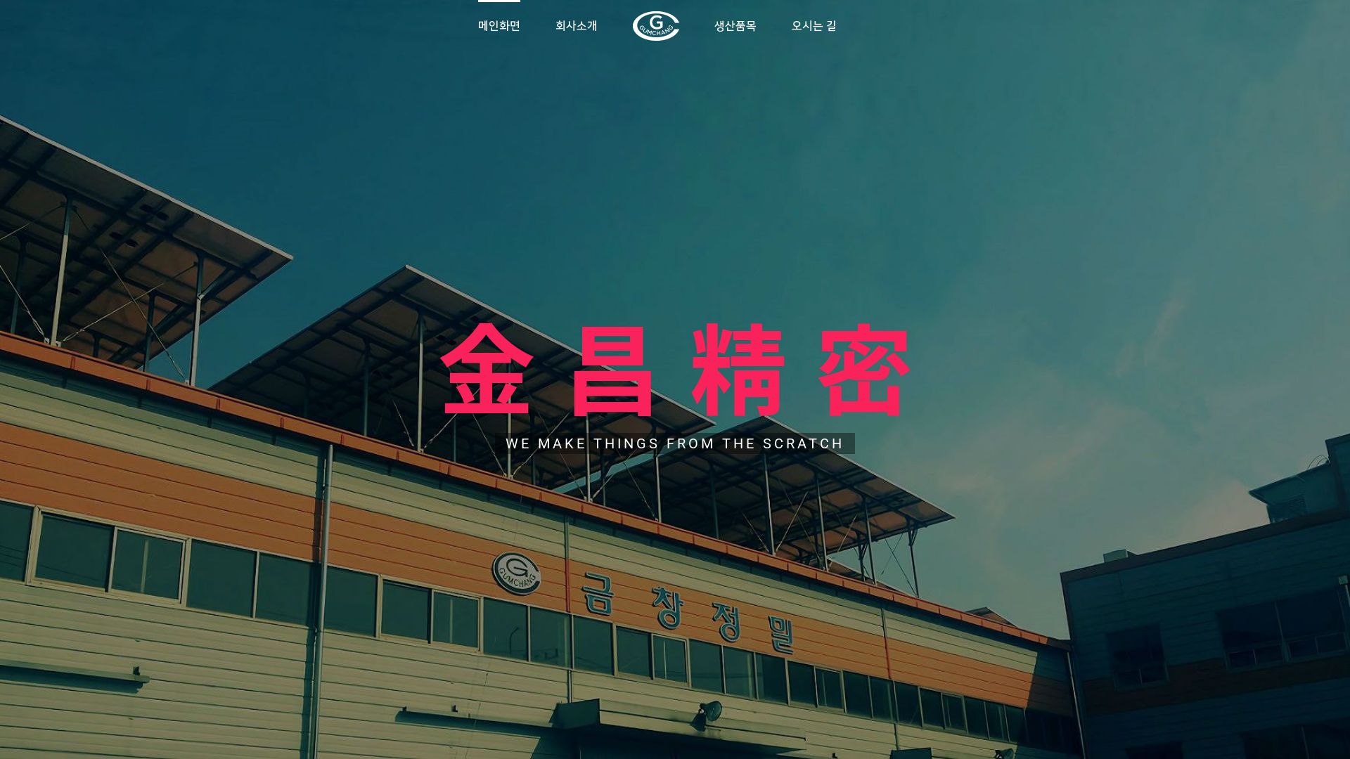 вебсайт gumchang.kr Є   ONLINE