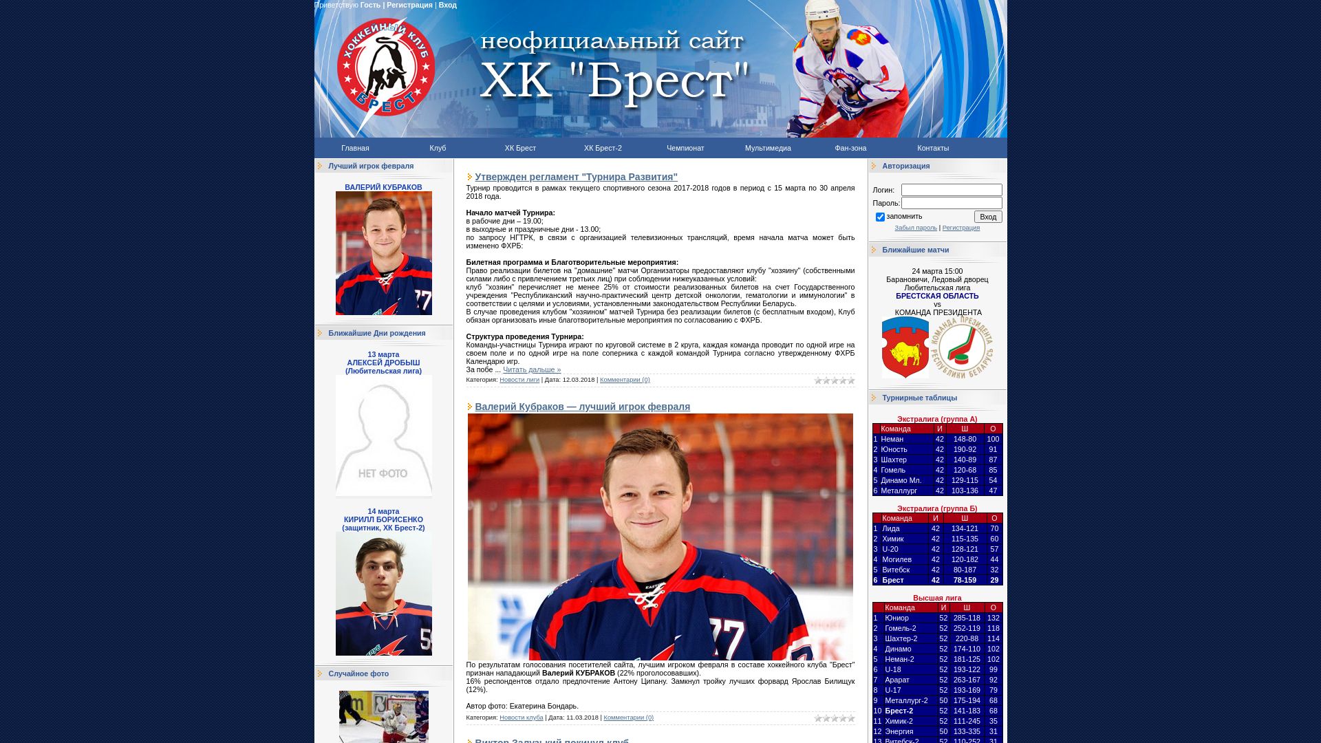 вебсайт hcbrest.com Є   ONLINE