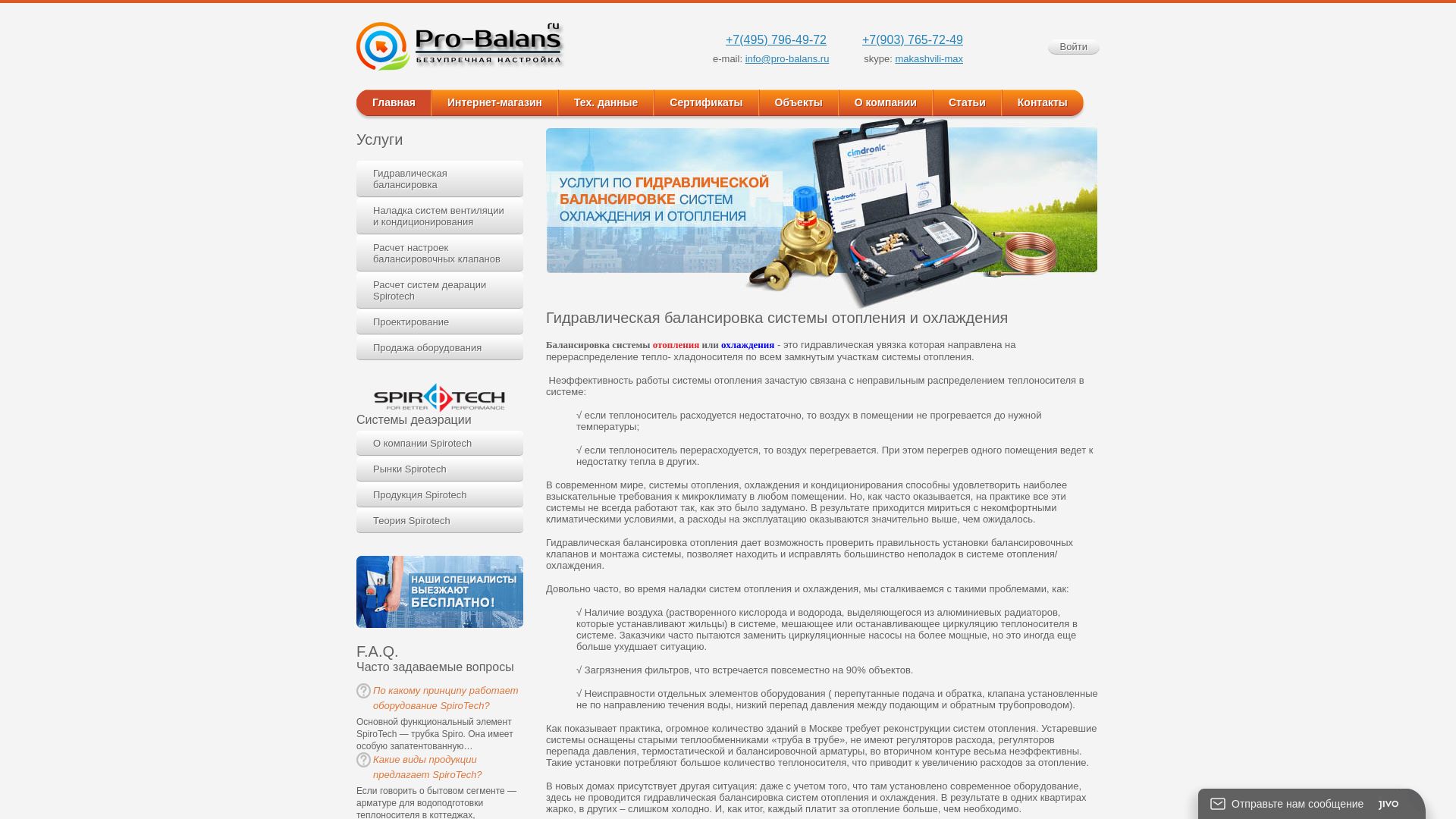 вебсайт hydronicsolutions.ru Є   ONLINE
