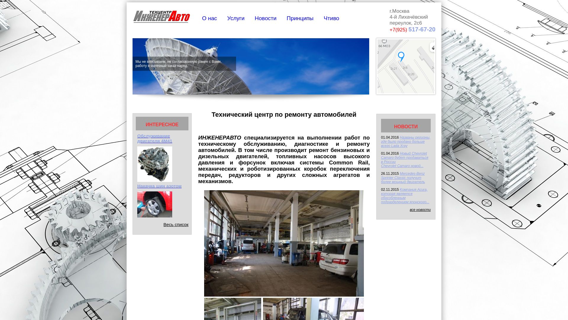 вебсайт ingenerauto.ru Є   ONLINE