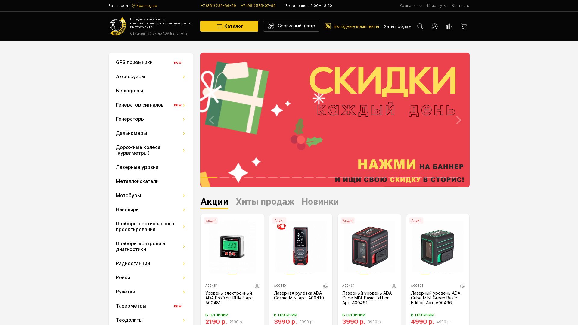 вебсайт instrument23.ru Є   ONLINE