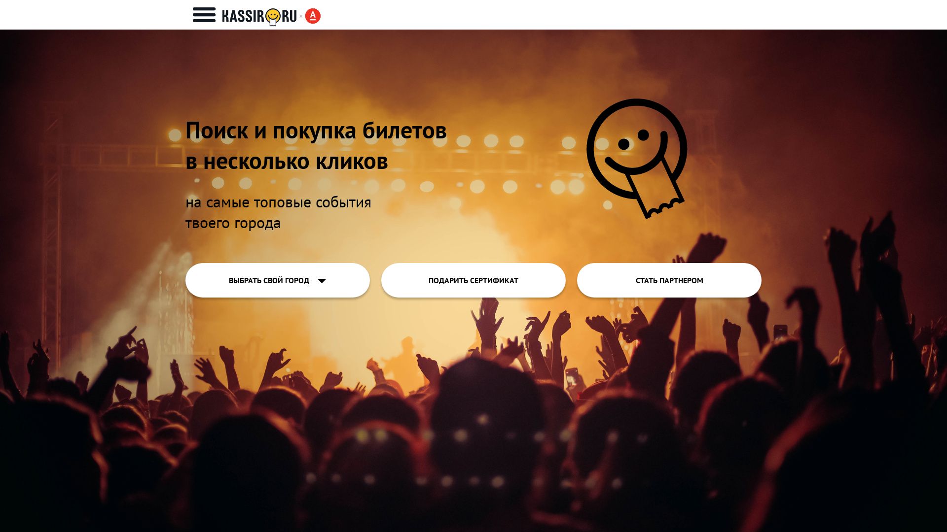 вебсайт kassir.ru Є   ONLINE