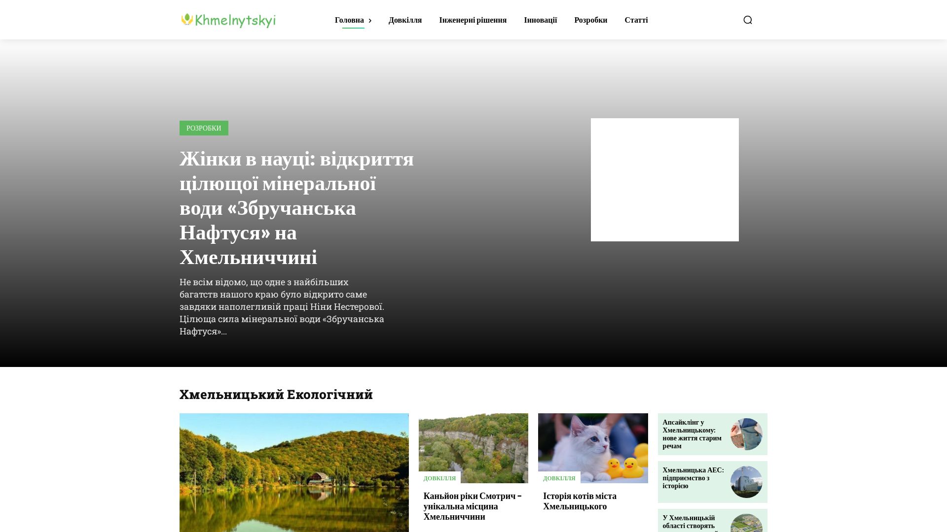 вебсайт khmelnytskyi.name Є   ONLINE