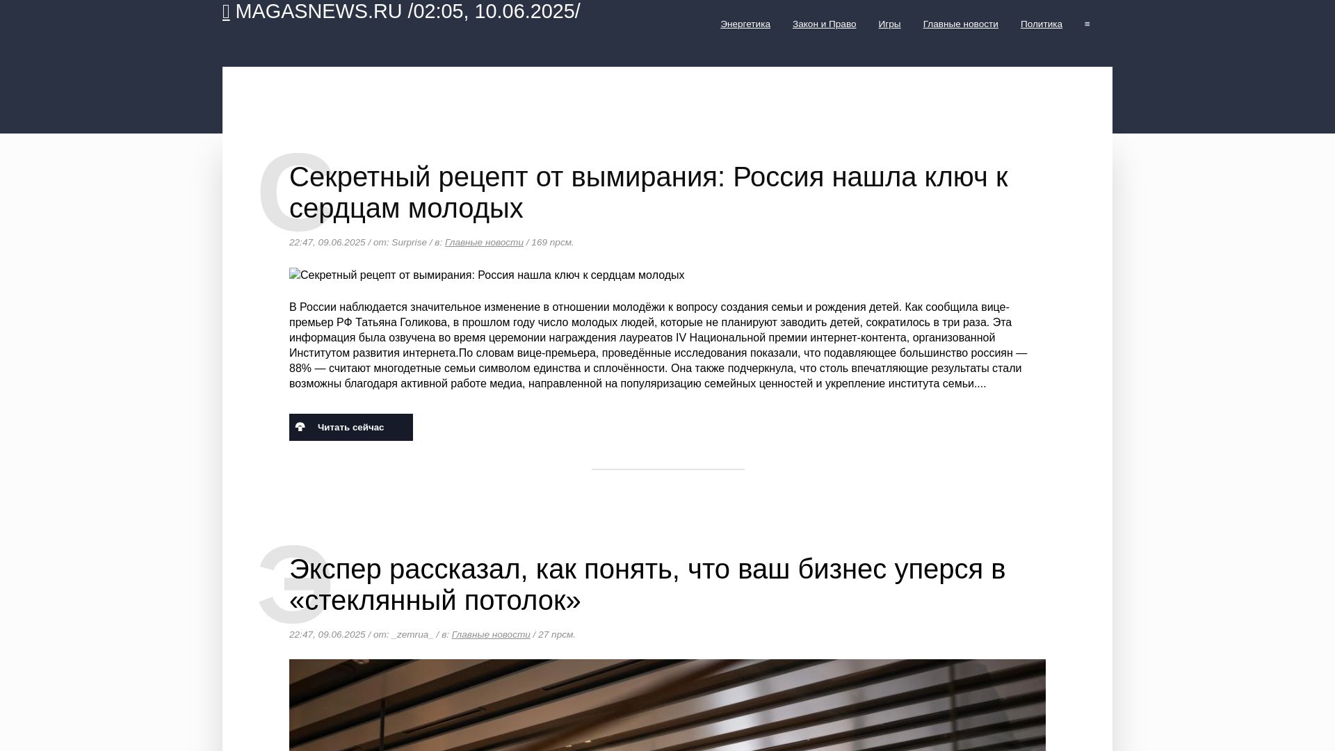 вебсайт magasnews.ru Є   ONLINE