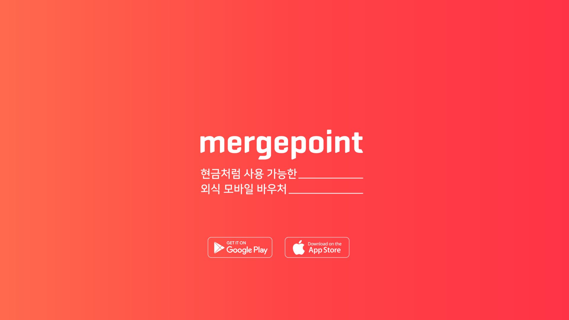 вебсайт mergepoint.co.kr Є   ONLINE