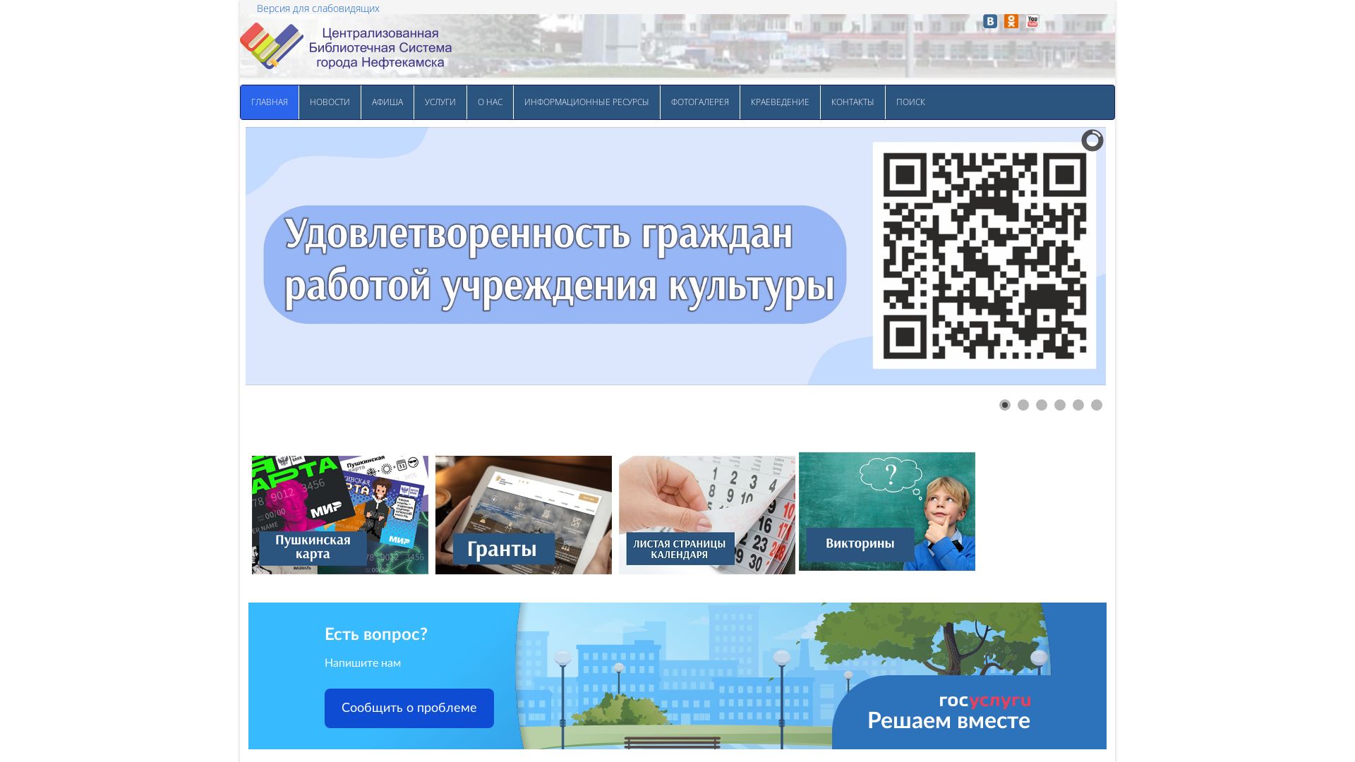вебсайт mirbiblio.ru Є   ONLINE