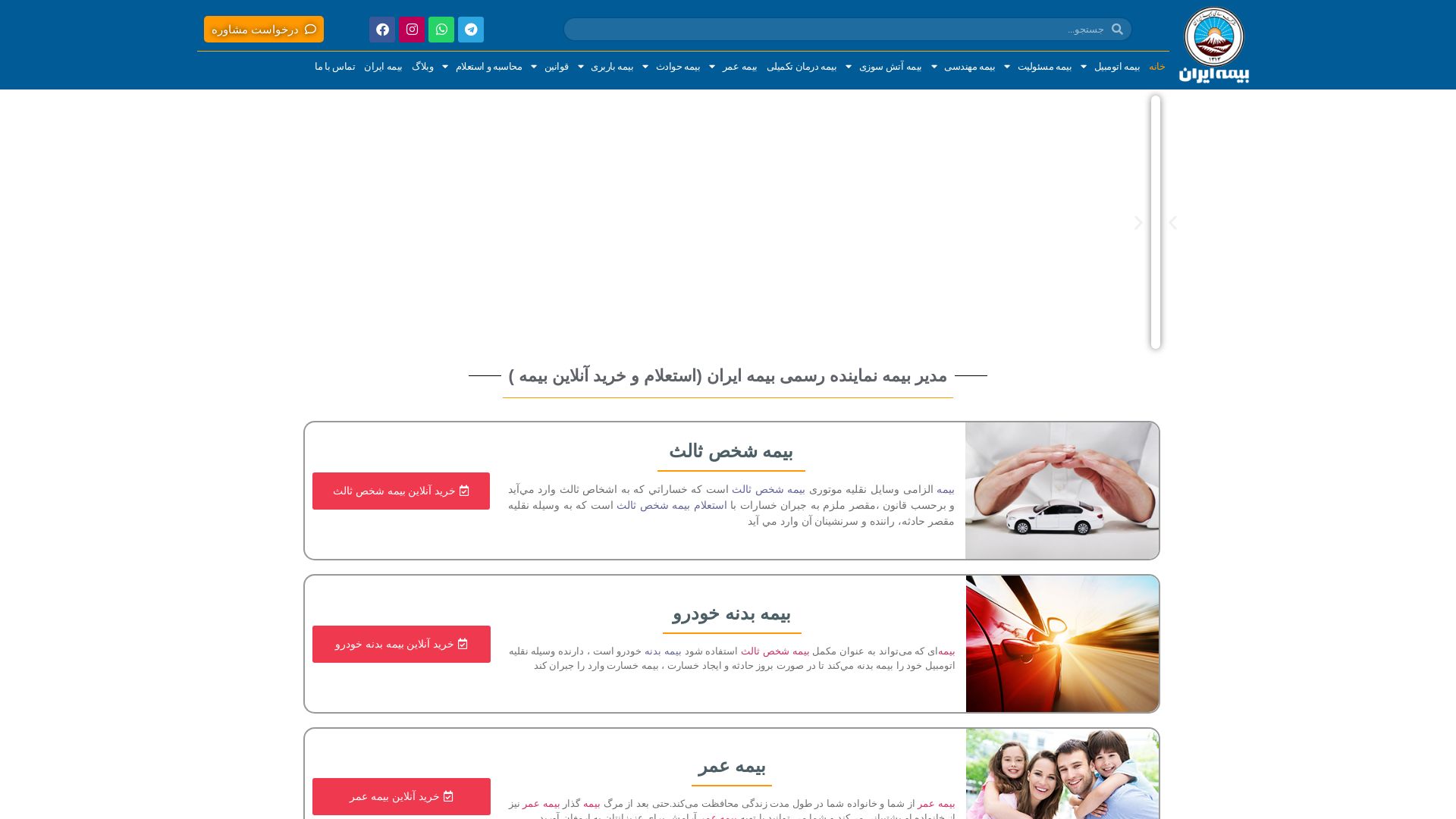 вебсайт modirebimeh.ir Є   ONLINE