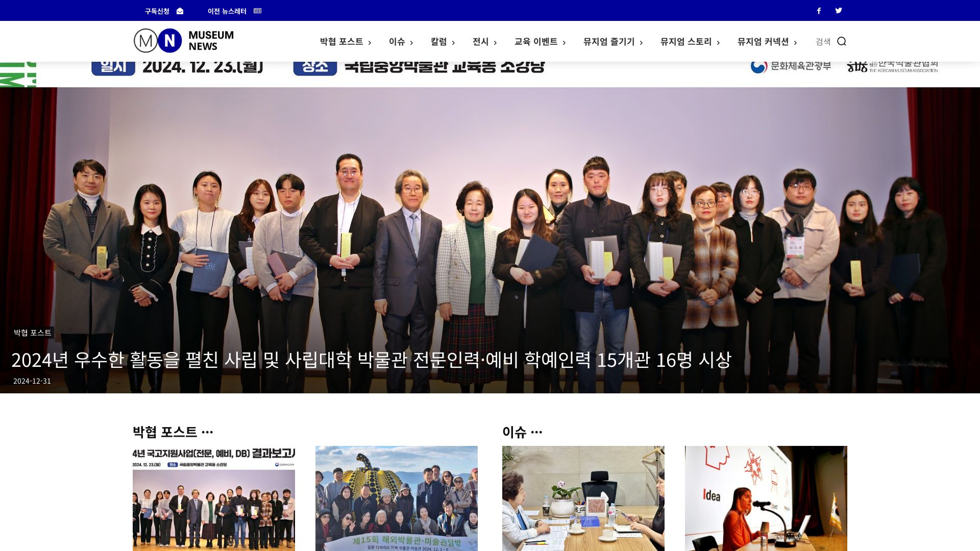 вебсайт museumnews.kr Є   ONLINE