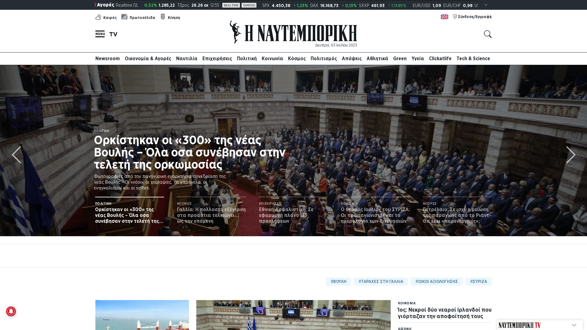вебсайт naftemporiki.gr Є   ONLINE