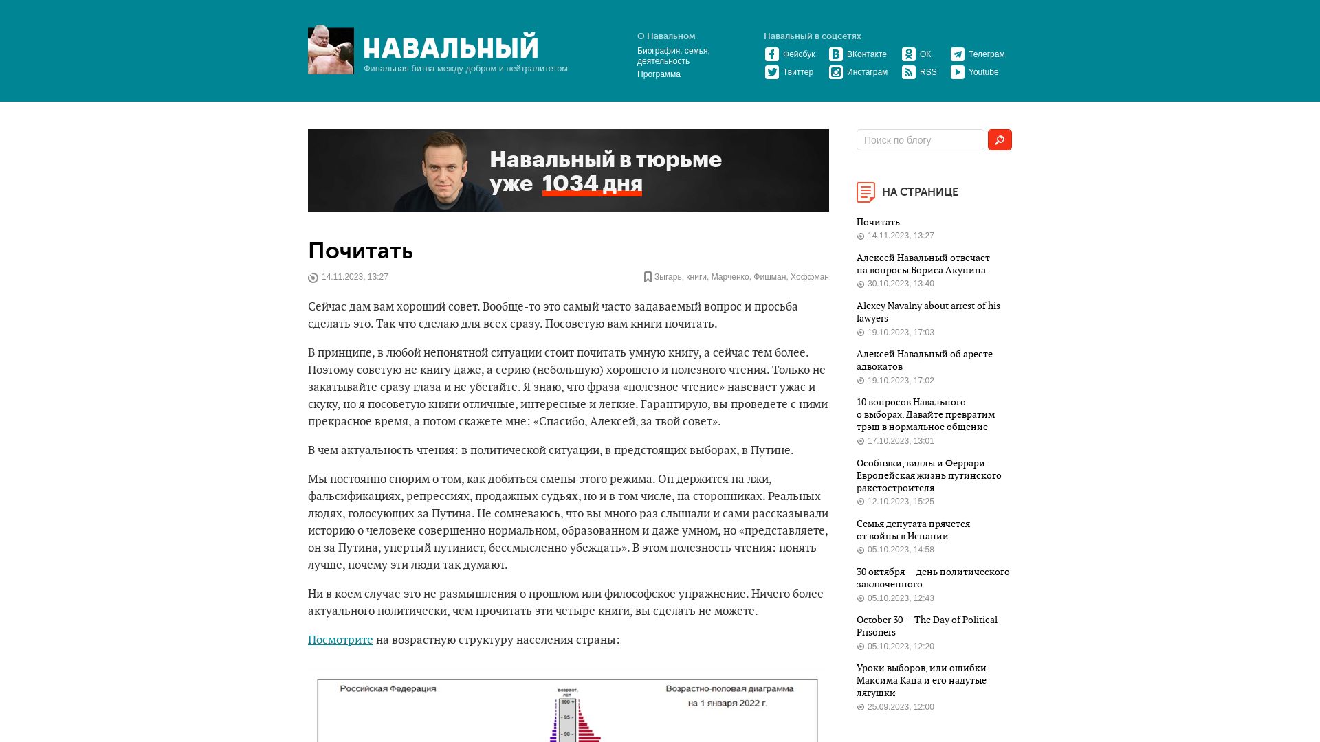 вебсайт navalny.com Є   ONLINE
