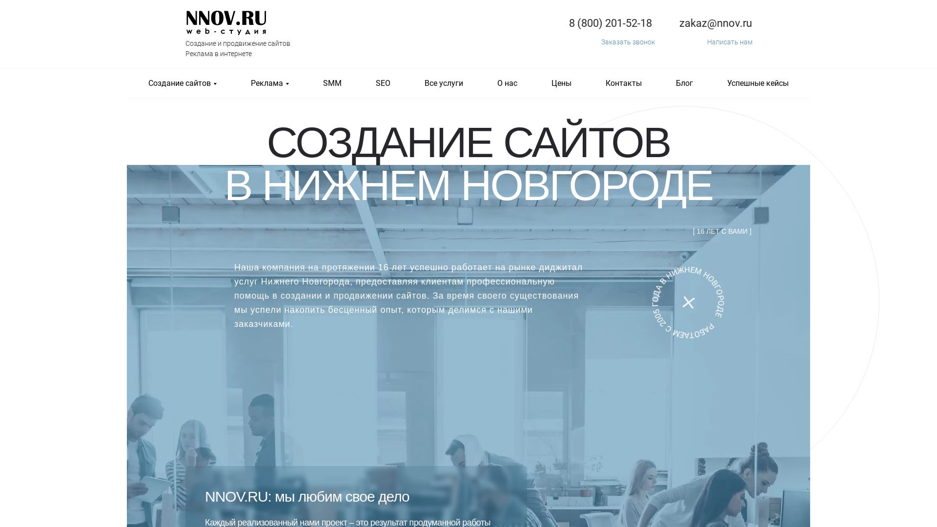 вебсайт nnov.ru Є   ONLINE