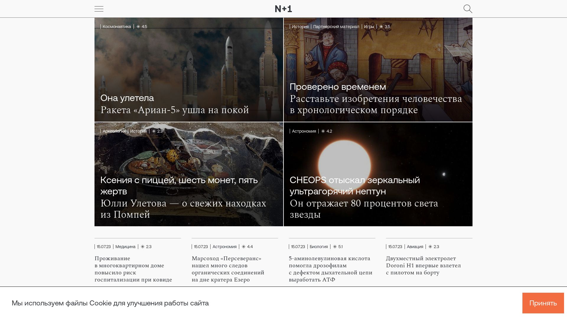 вебсайт nplus1.ru Є   ONLINE