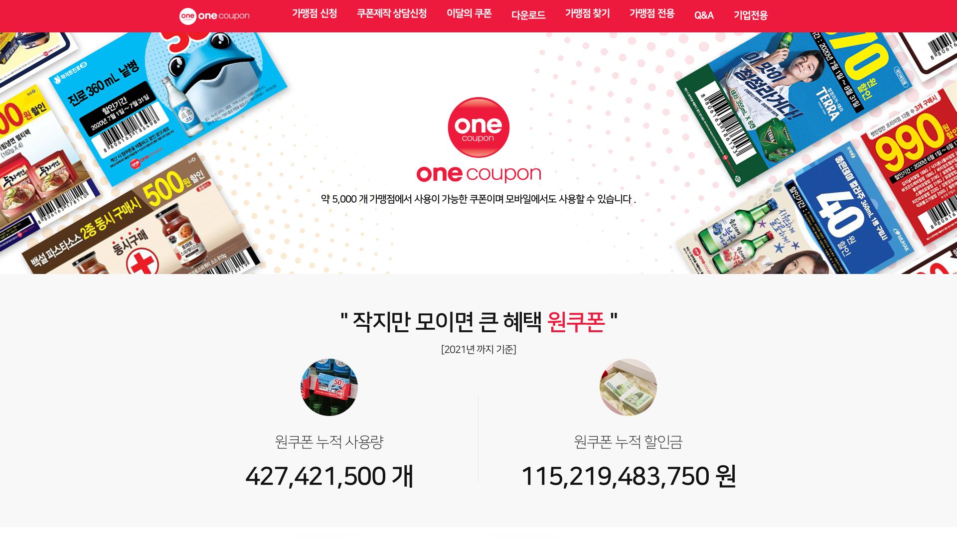 вебсайт onecoupon.co.kr Є   ONLINE