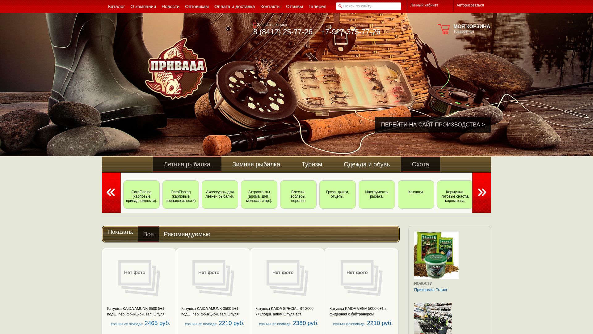 вебсайт privada58.ru Є   ONLINE
