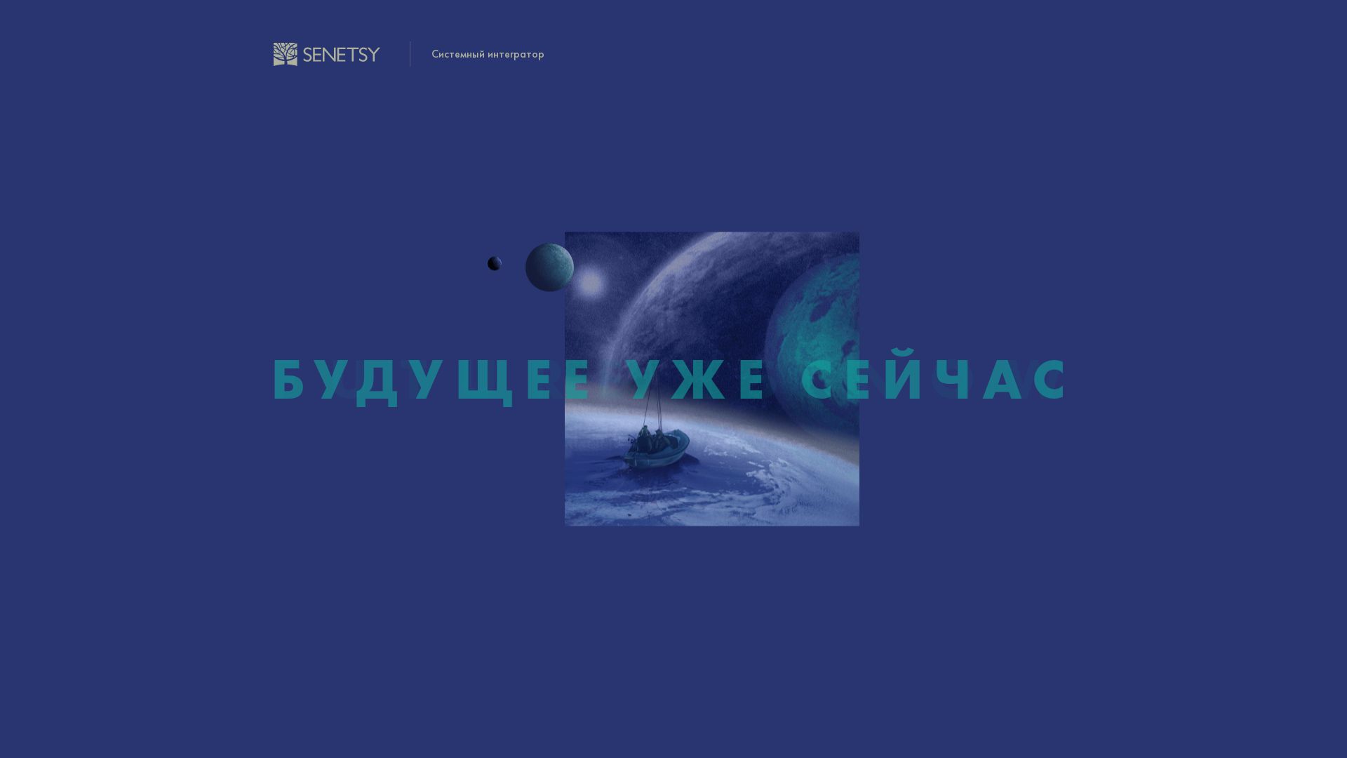 вебсайт senetsy.ru Є   ONLINE