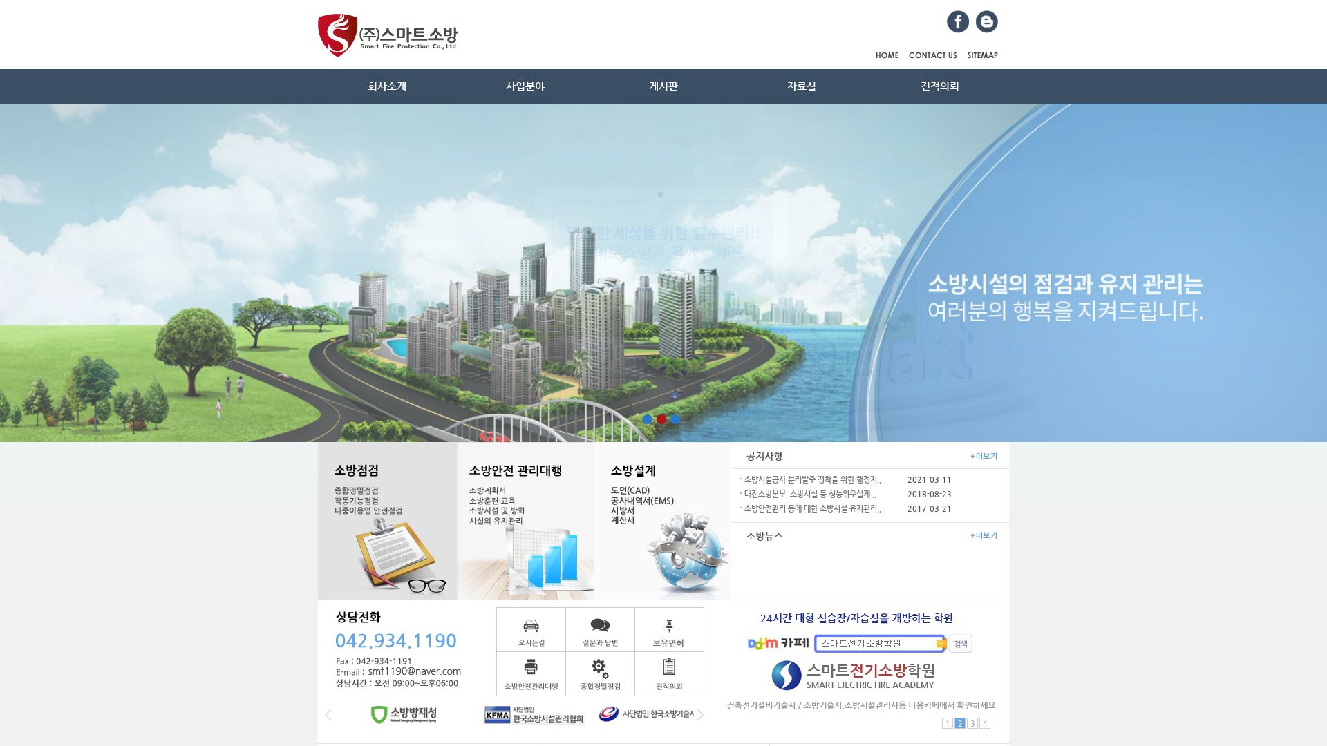 вебсайт smartfire.co.kr Є   ONLINE