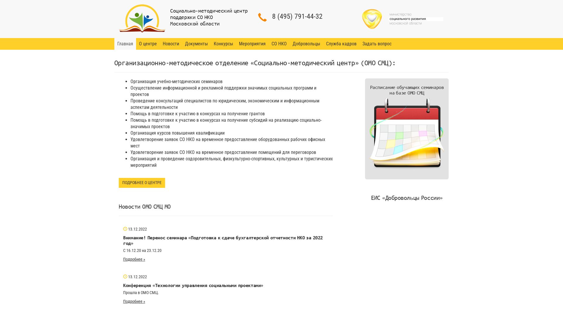 вебсайт sonko-mosreg.ru Є   ONLINE